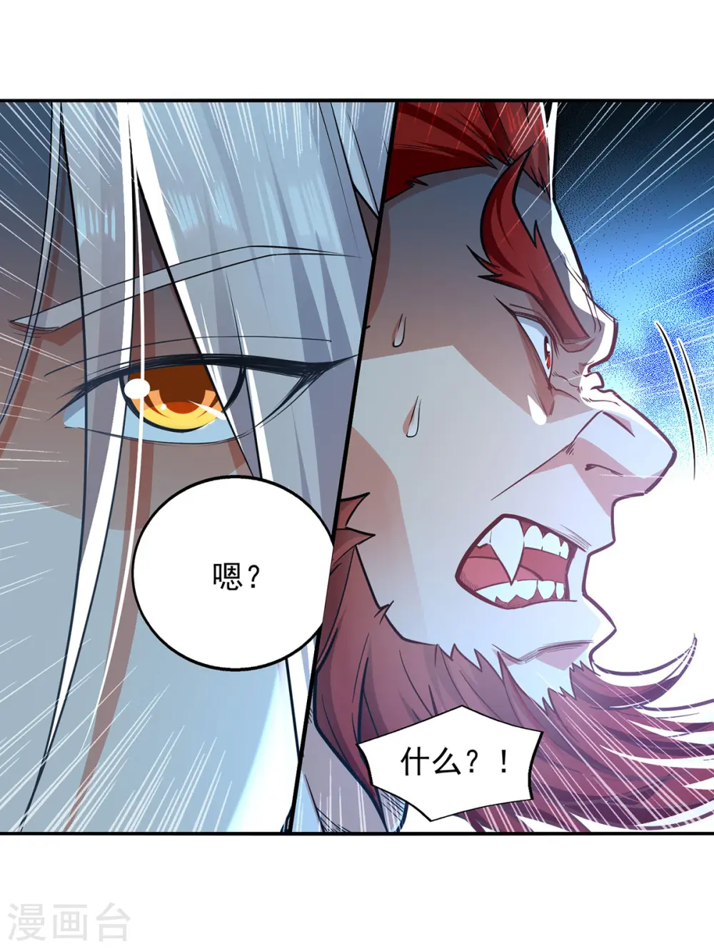 第222话 威严扫地2