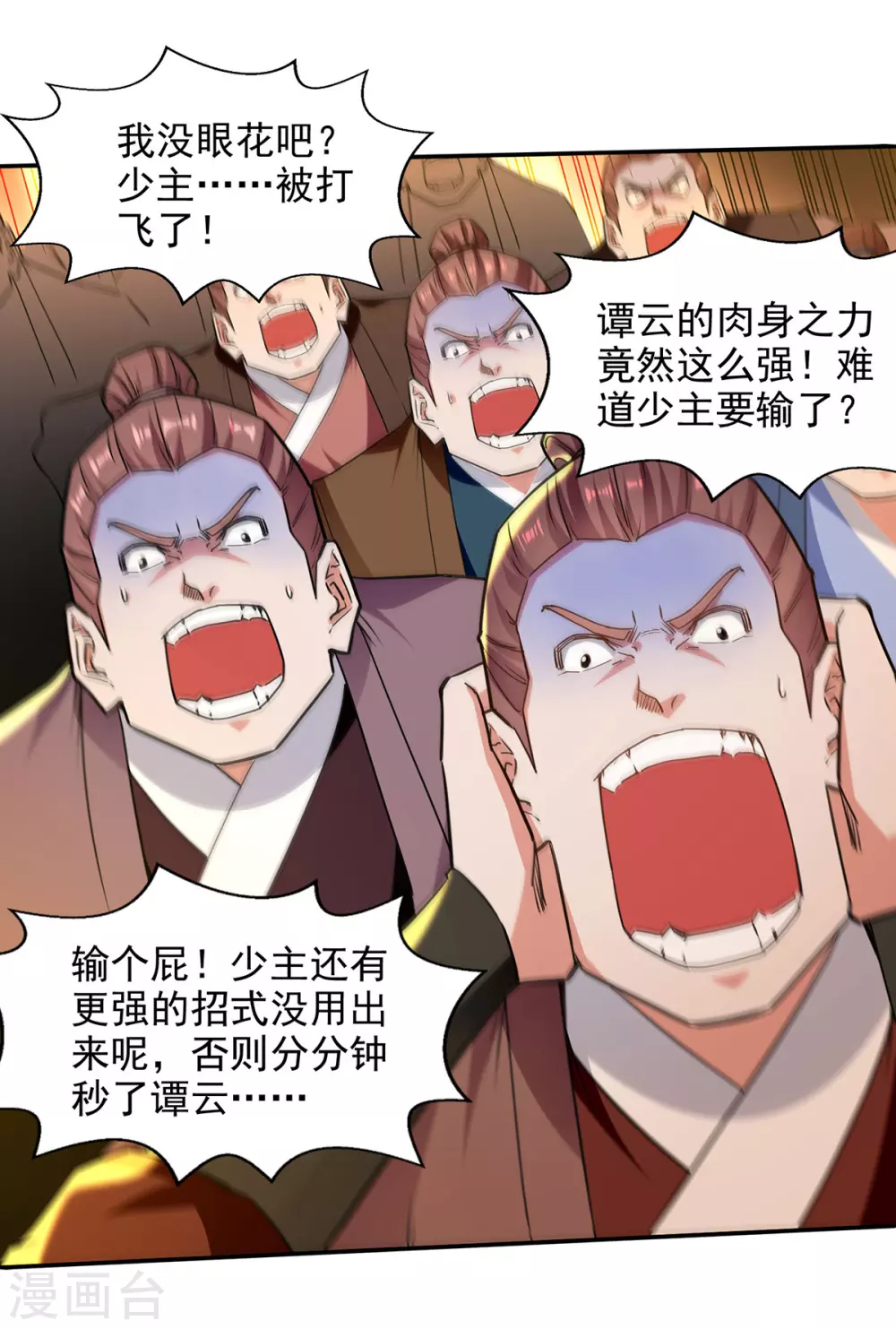 第206话 激战18