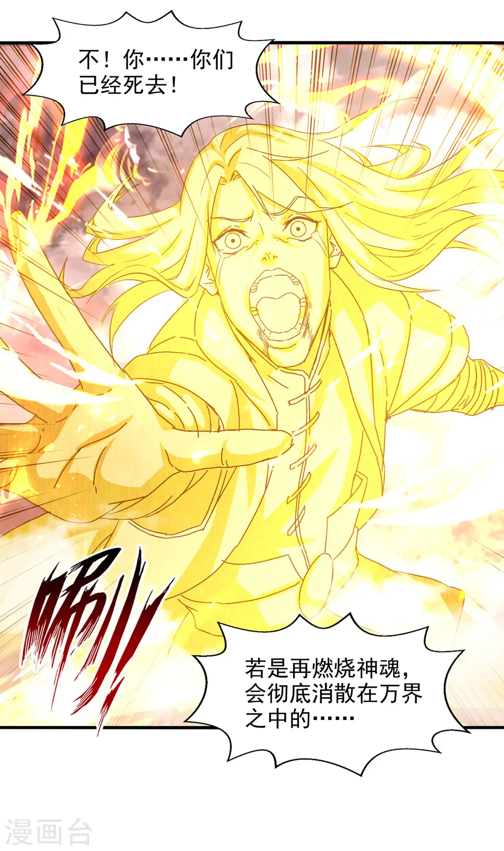 第70话 吾等，无悔!21