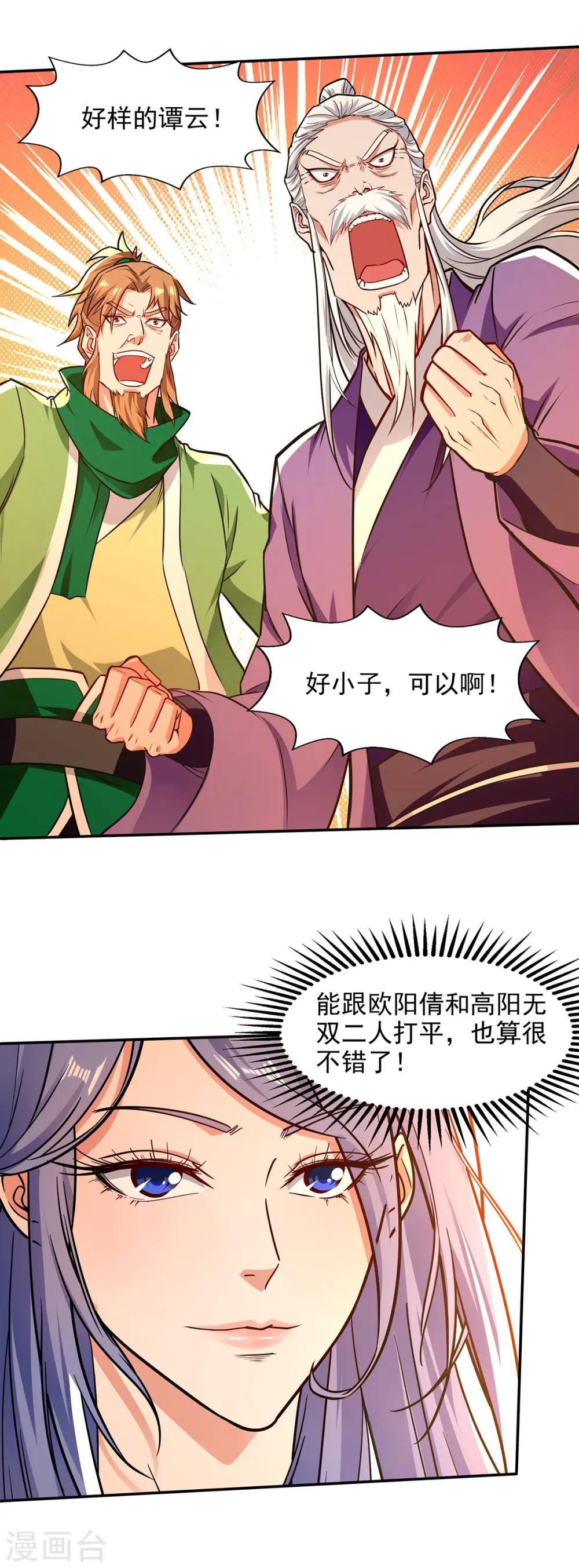 第170话 天经地义3