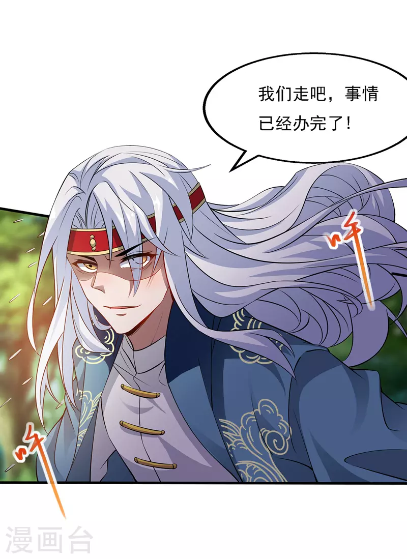 第19话 宗门信息17