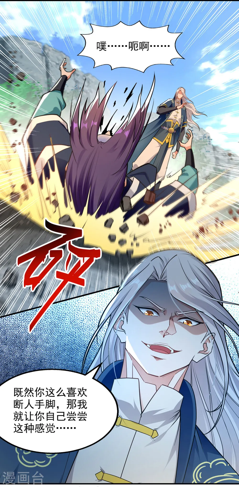 第193话 断掉手脚17