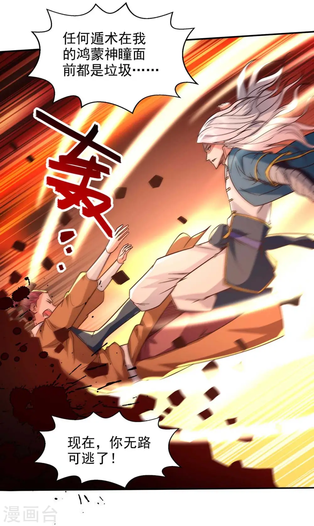第103话 你们也来试试19