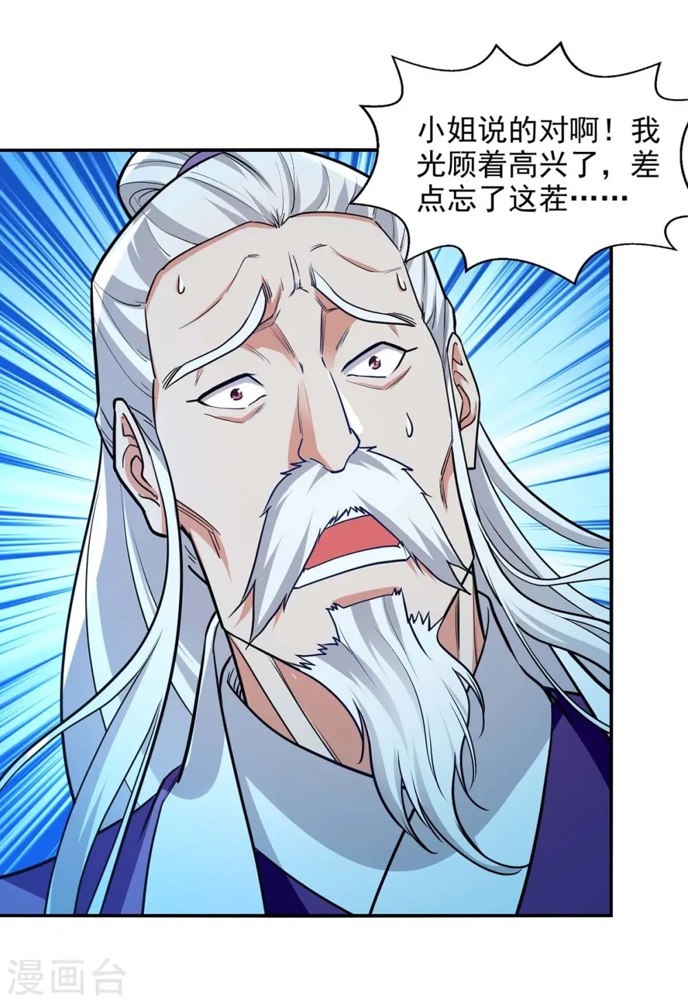 第143话 韬光养晦24