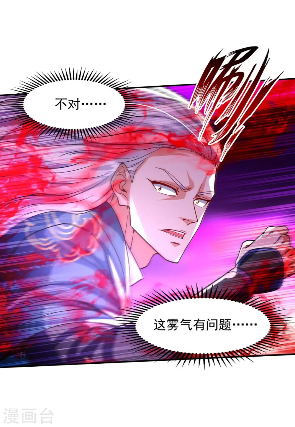 第107话 你低估我了19