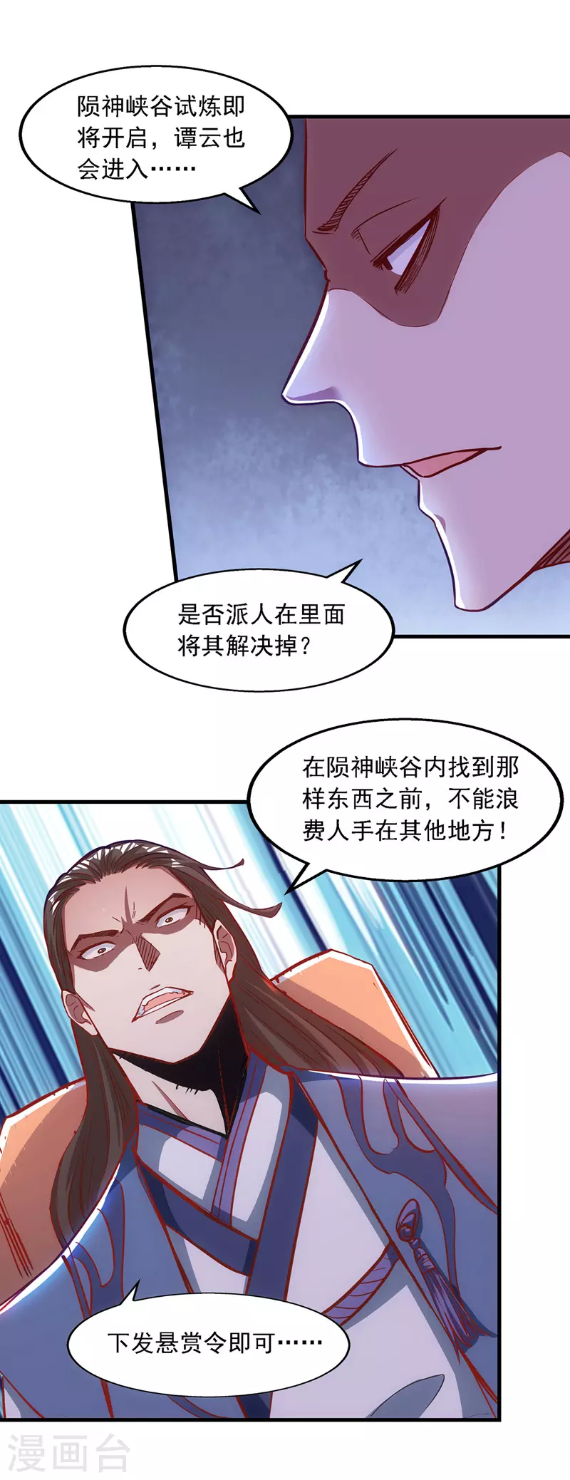 第39话 献上美人3