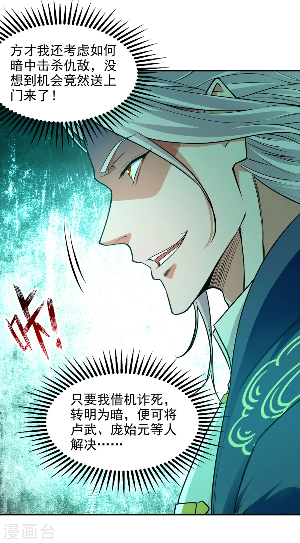 第182话 诈死18