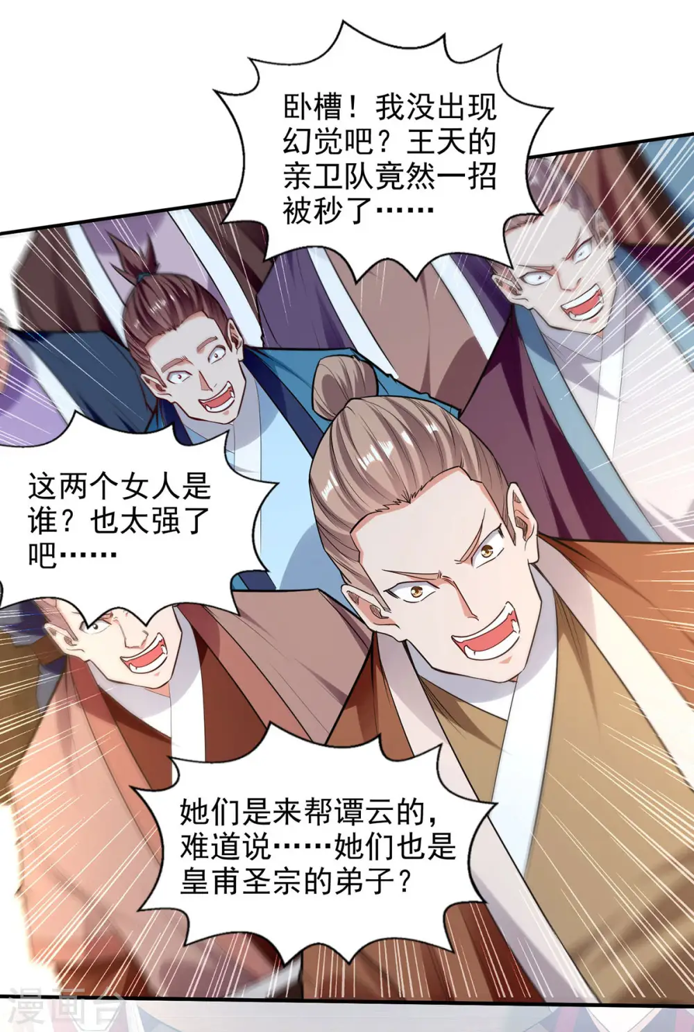 第225话 一击毙命5