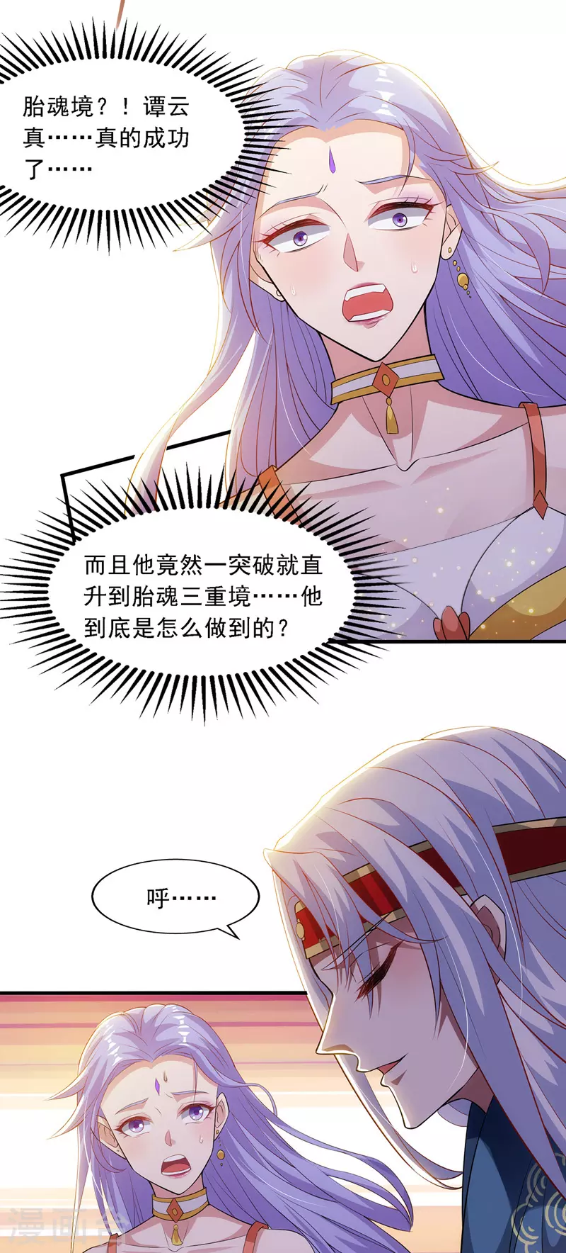 第51话 血魔来袭10