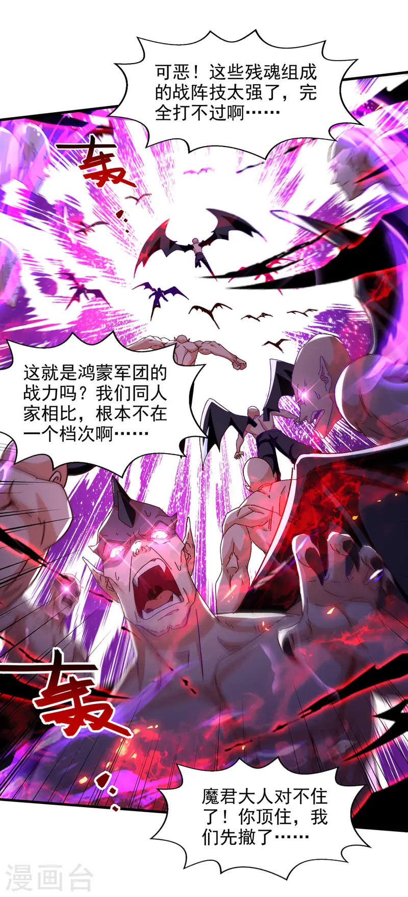 第69话 天门现12