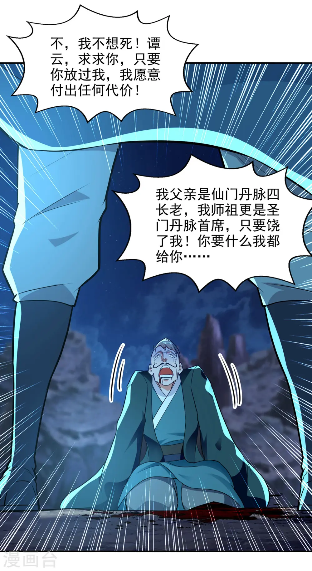第196话 世上没有后悔药10