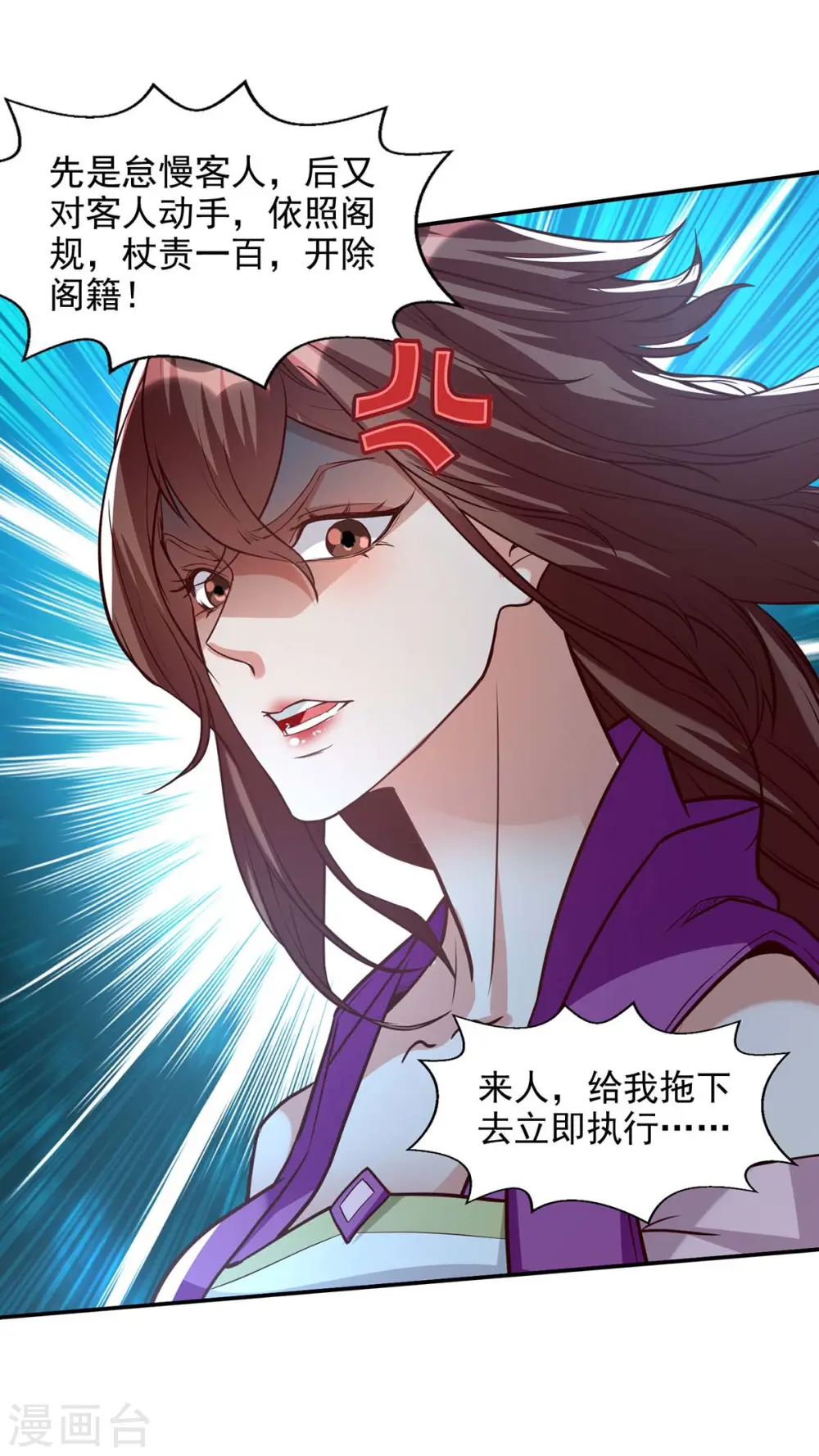 第120话 补偿1