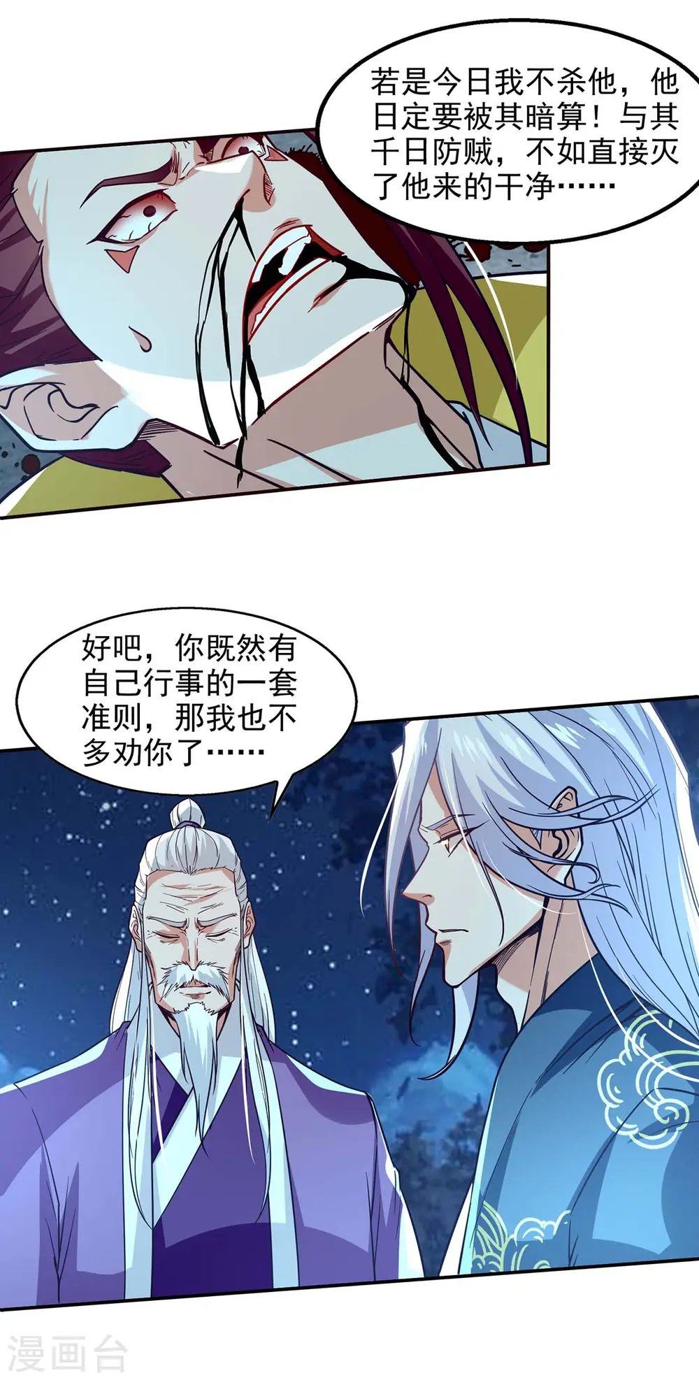 第108话 斩草除根12