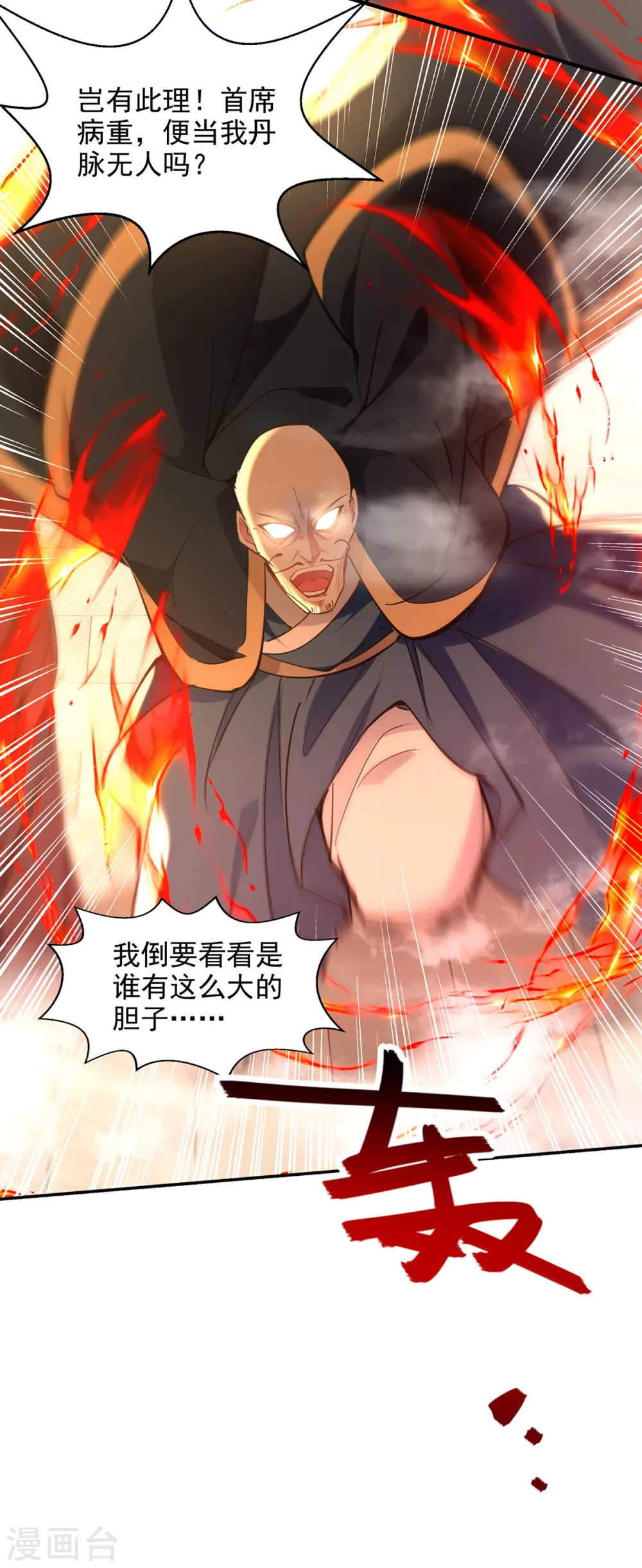 第186话 闯仙门27