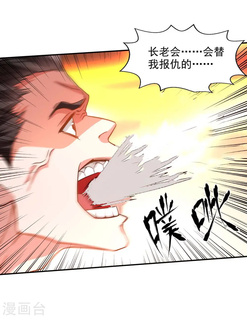 第97话 依依不舍6