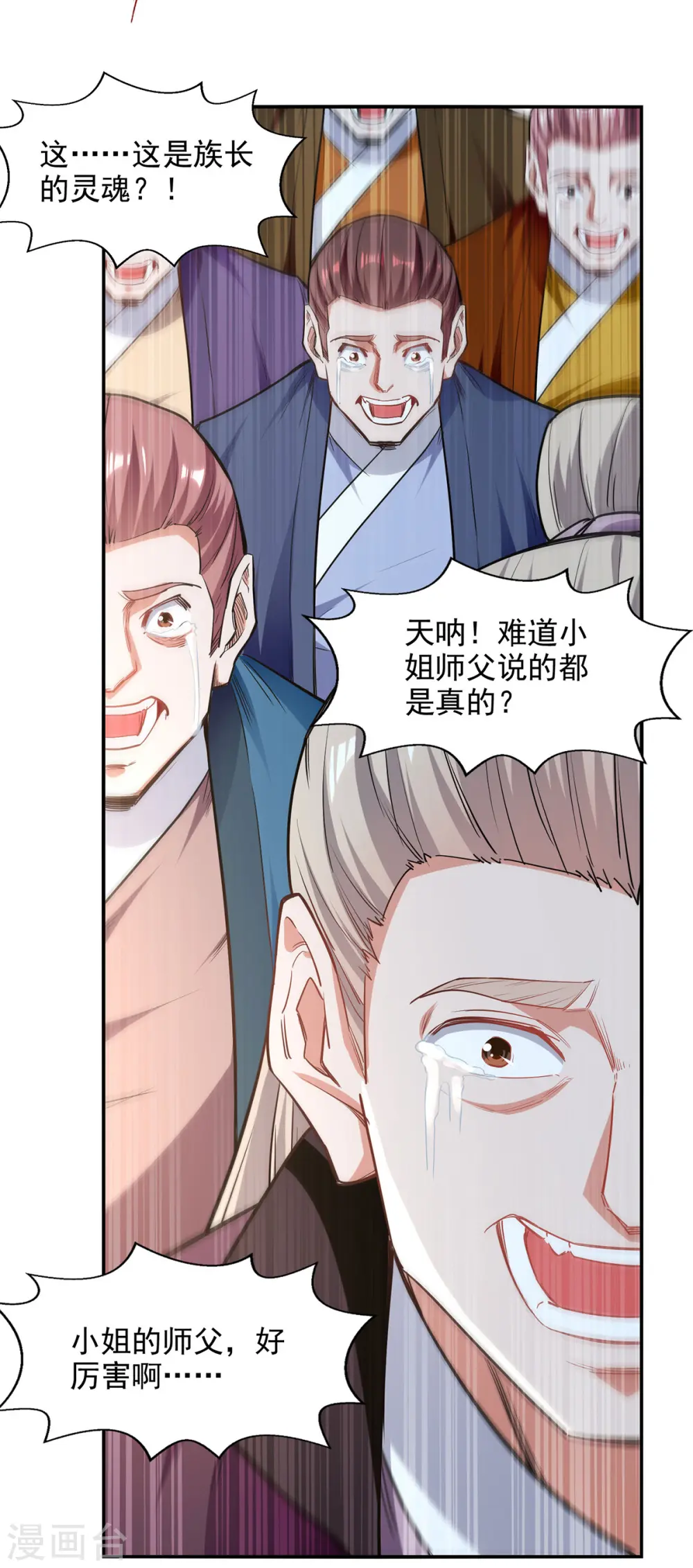 第231话 灵魂印记12