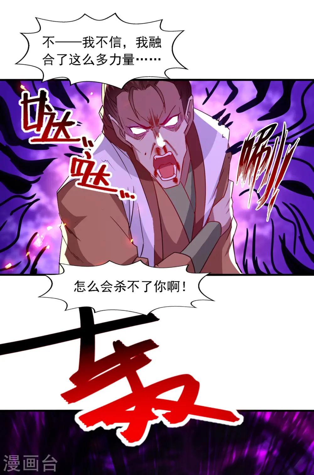 第65话 了结恩怨14