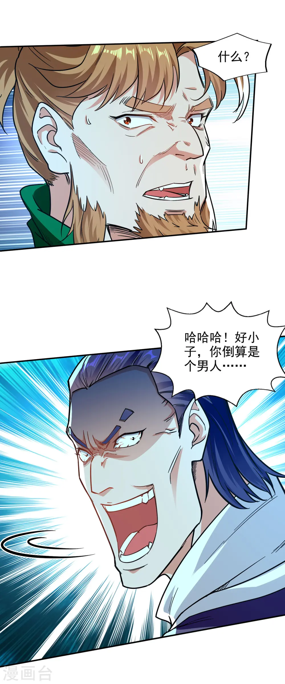 第167话 生死战，我接了17