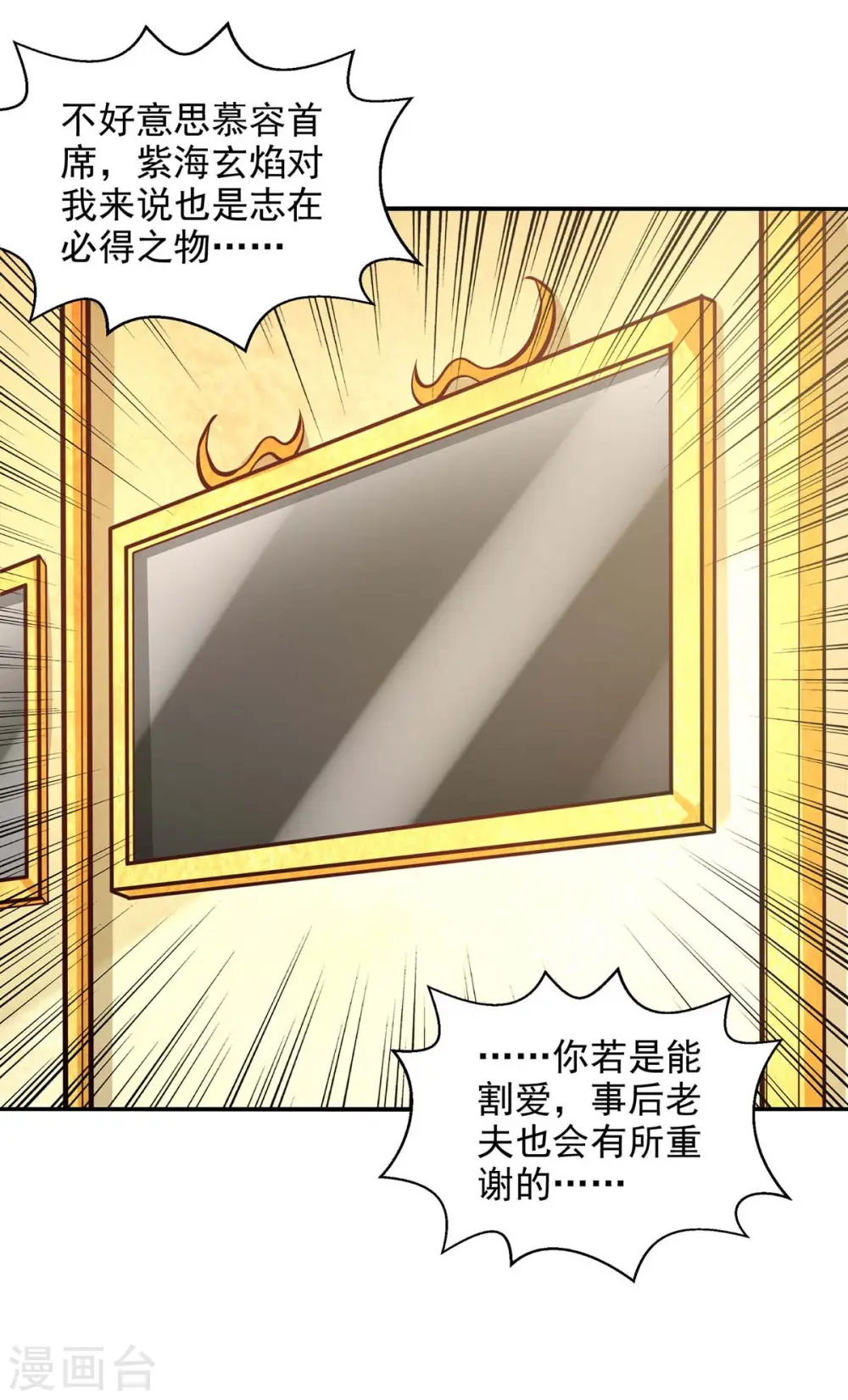 第153话 财大气粗6