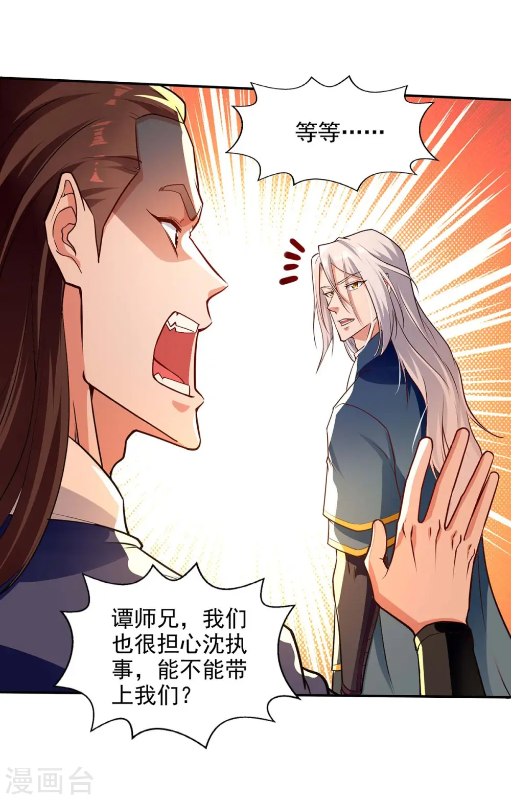 第133话 你自刎吧8