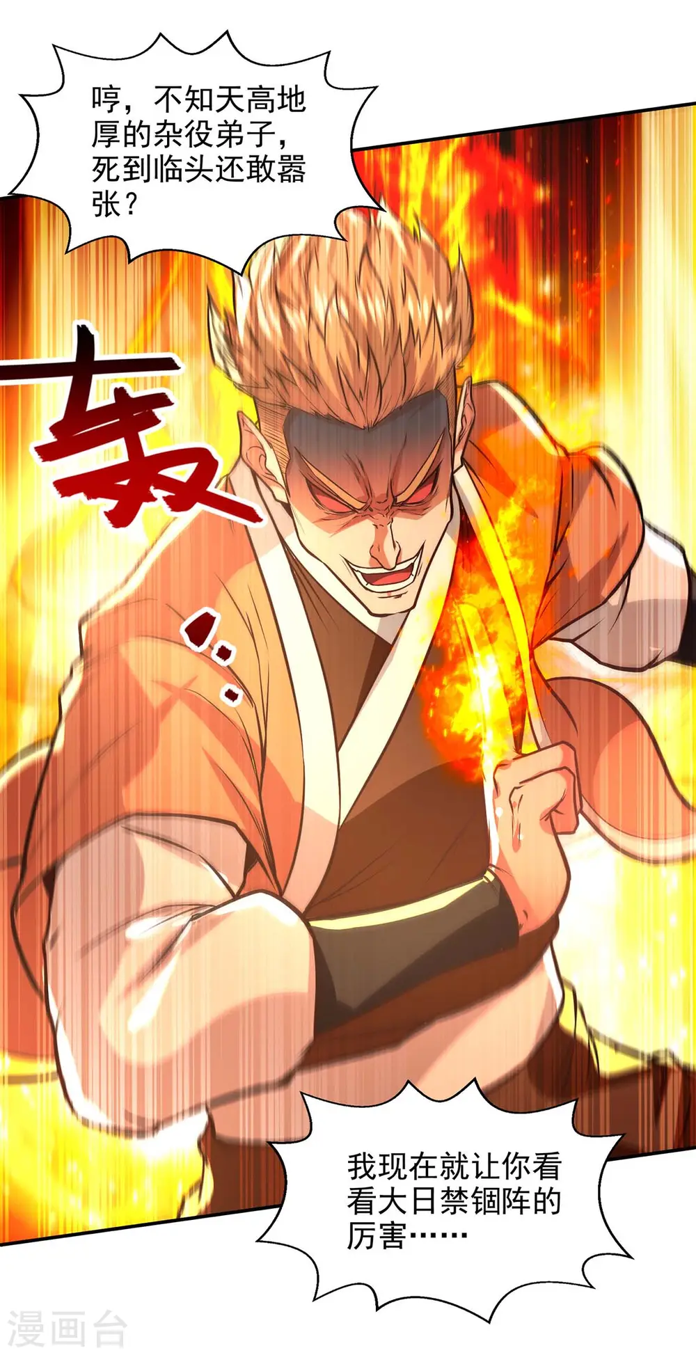 第125话 反制4