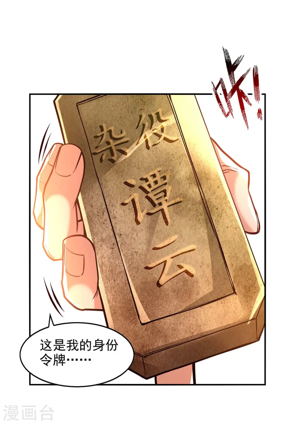 第129话 见招拆招2