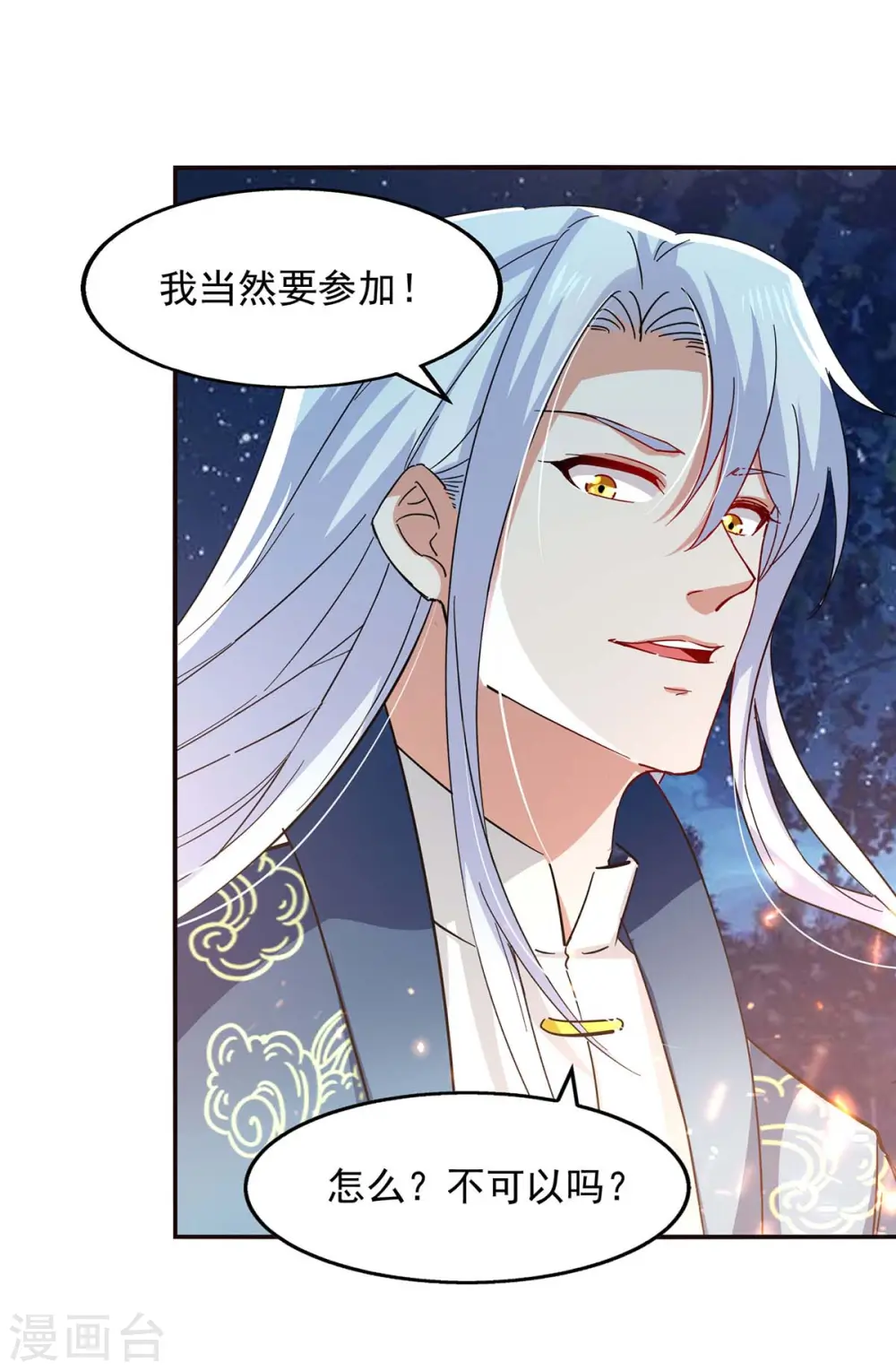 第105话 永恒之地22