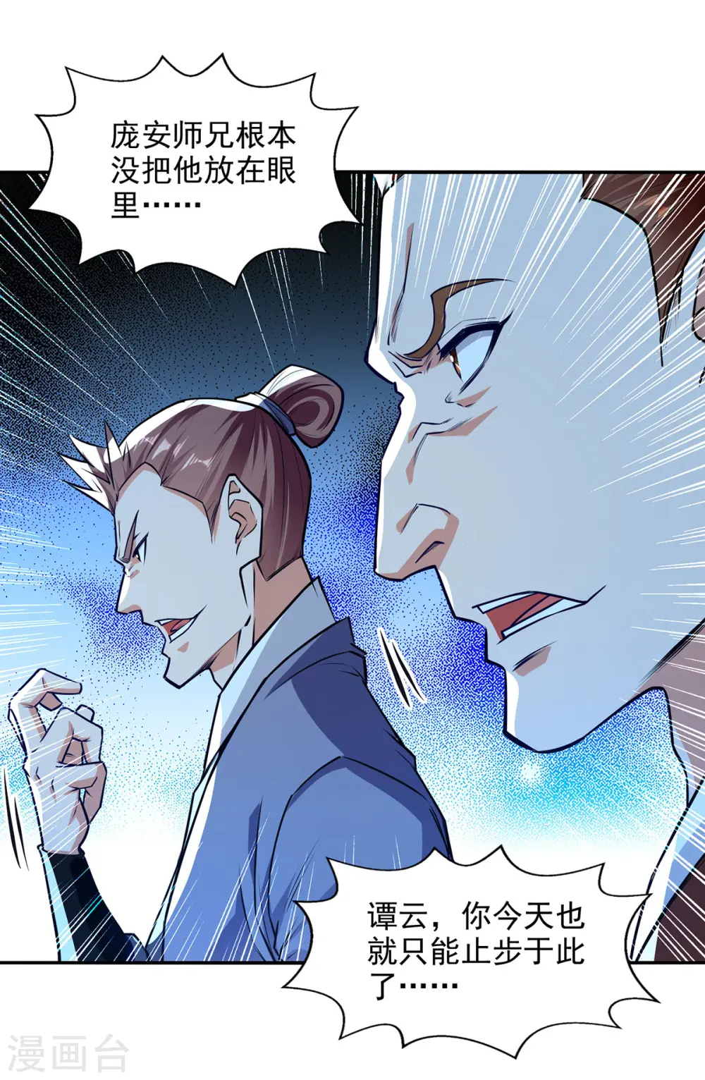 第172话 自讨苦吃7