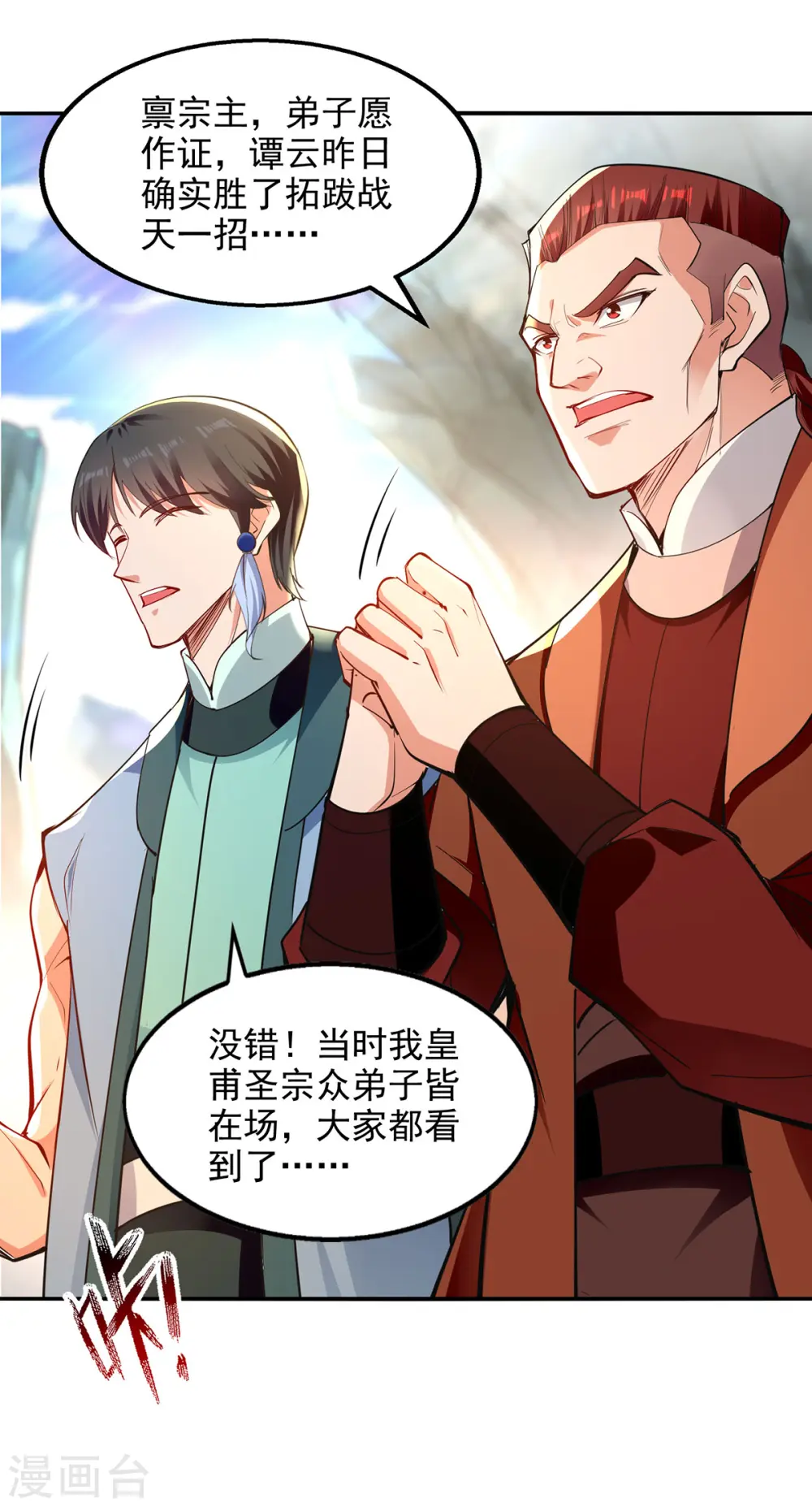 第203话 我有信心赢他7