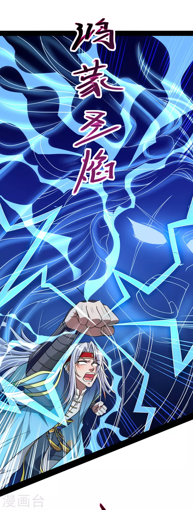第17话 真正的主角光环16