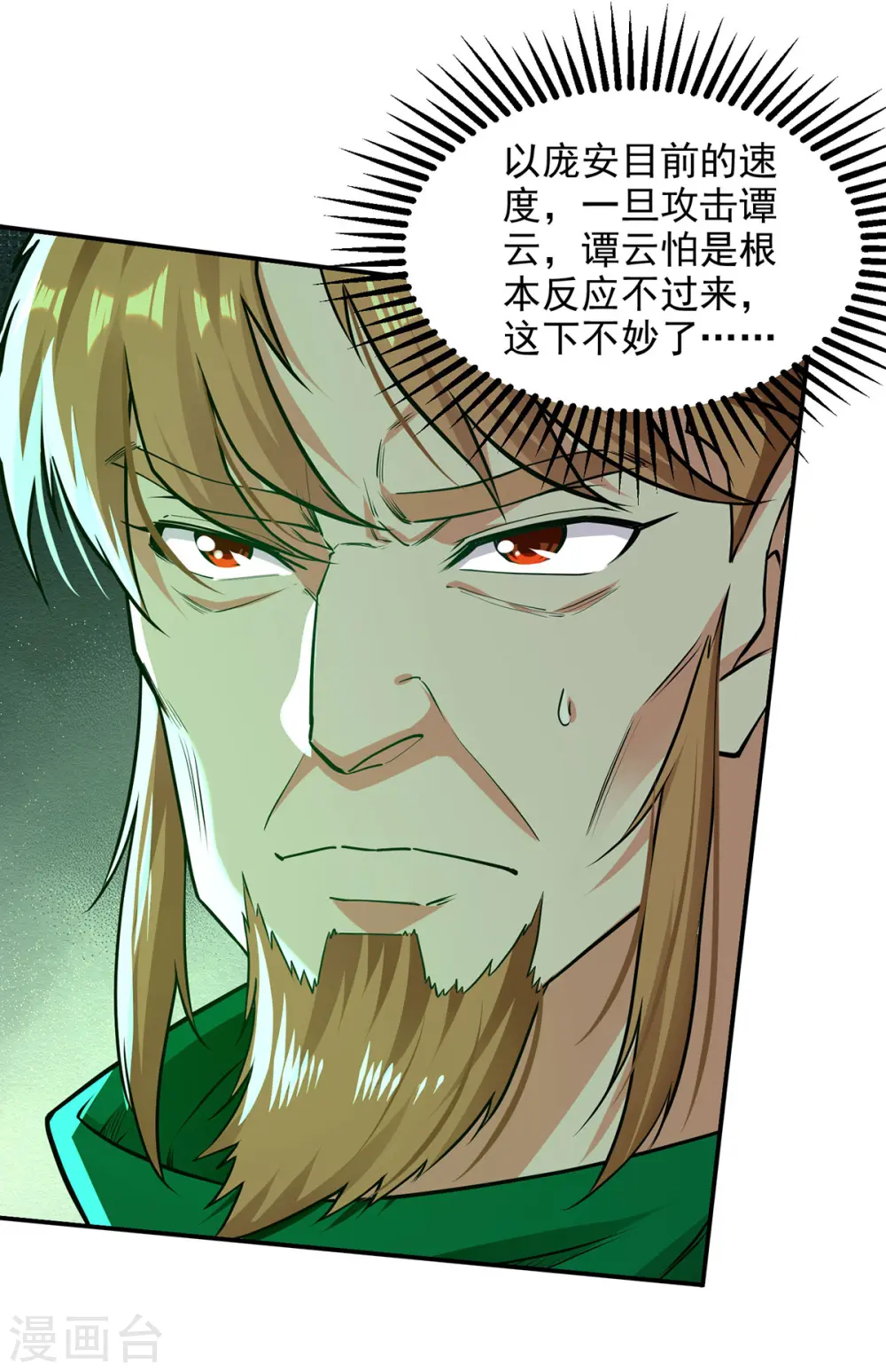 第177话 接受挑战22