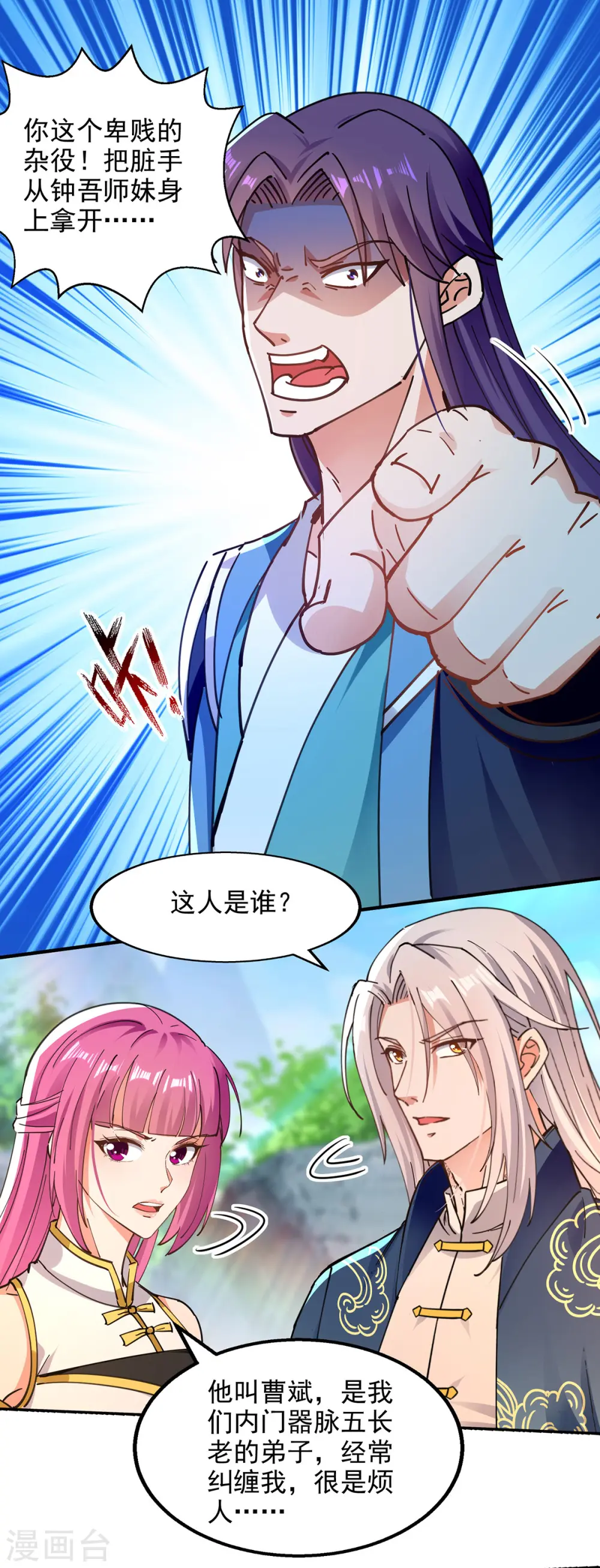 第193话 断掉手脚7