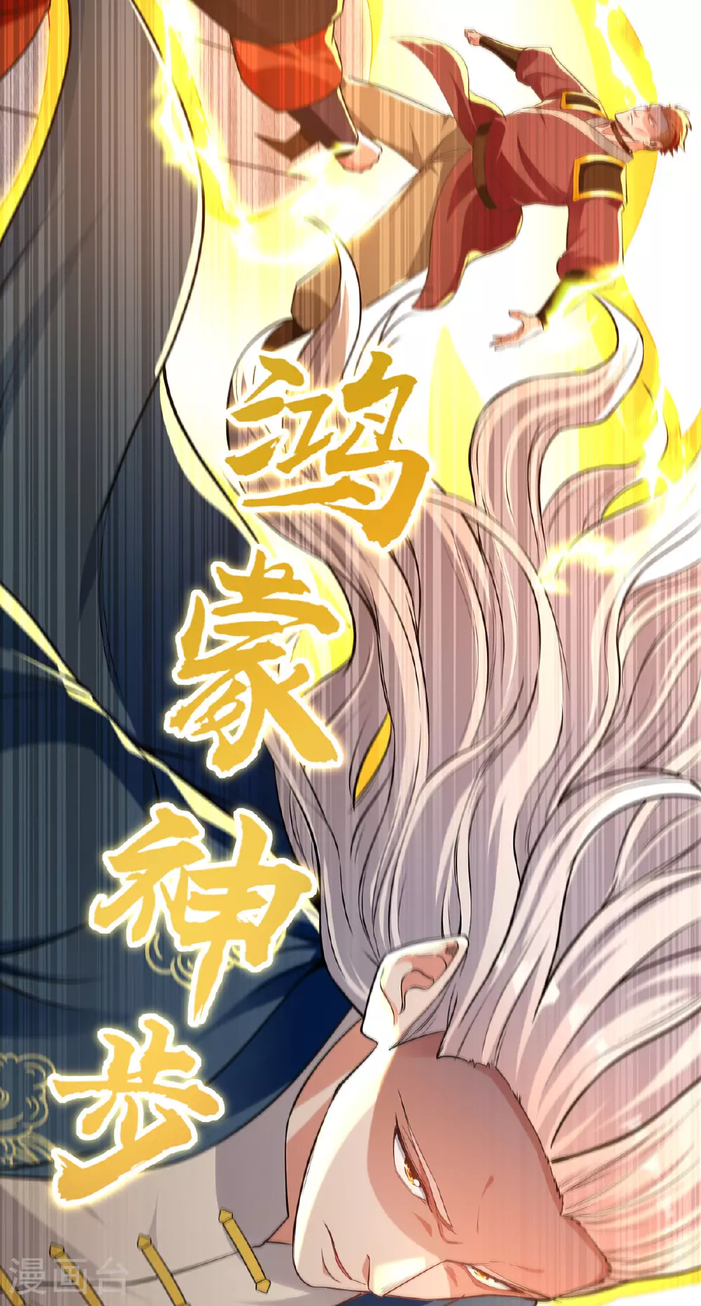 第239话 一起上吧17