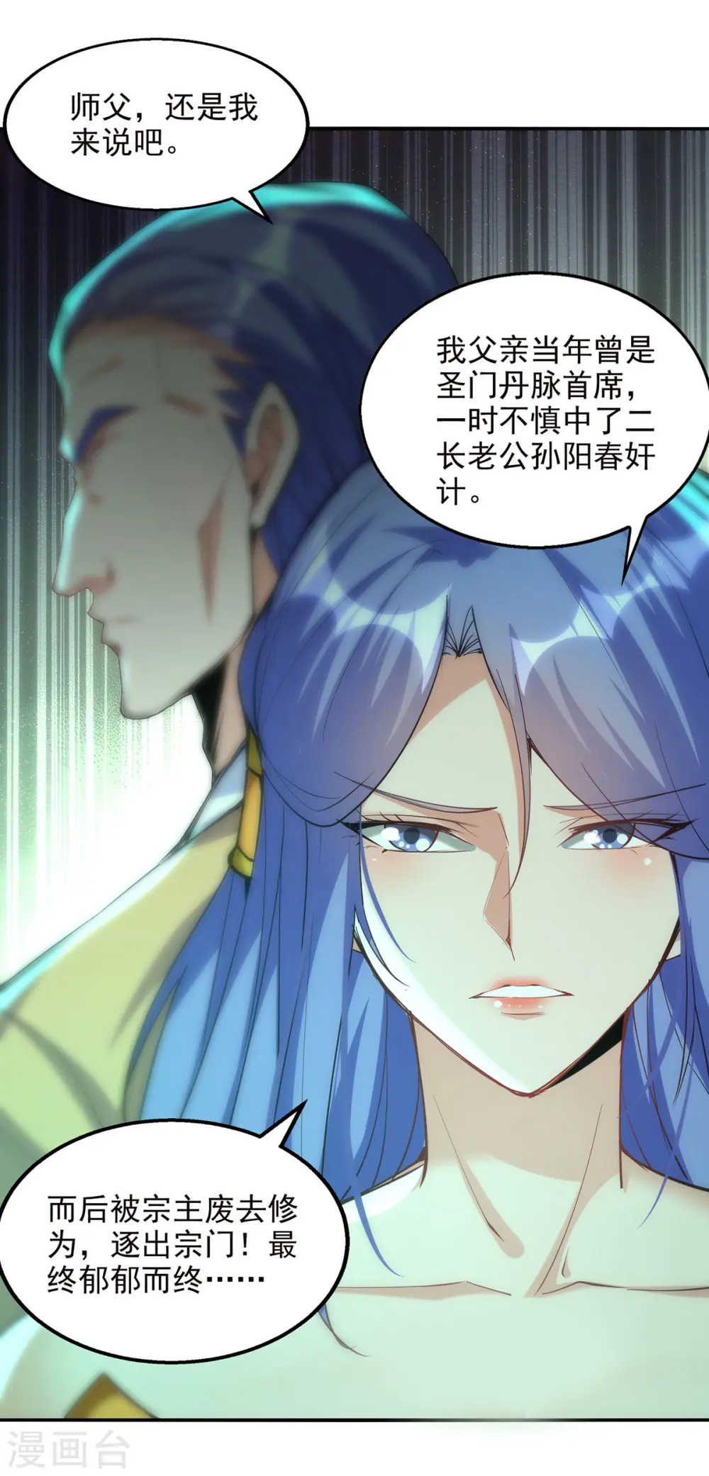第180话 药渣炼丹25