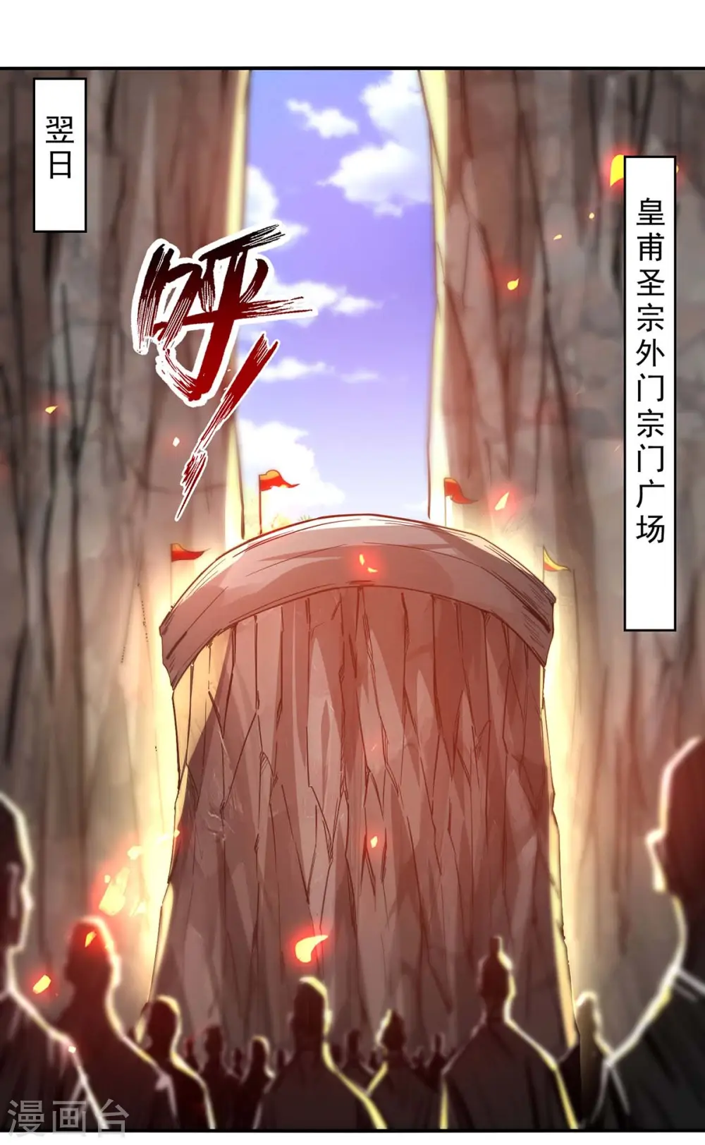 第86话 传授秘笈19