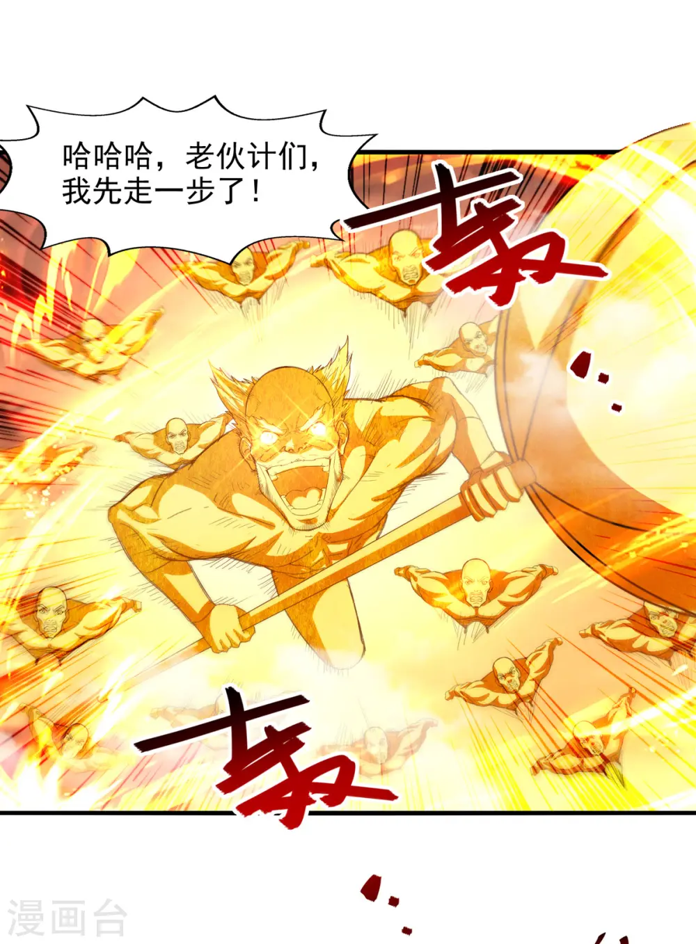 第71话 前仆后继0