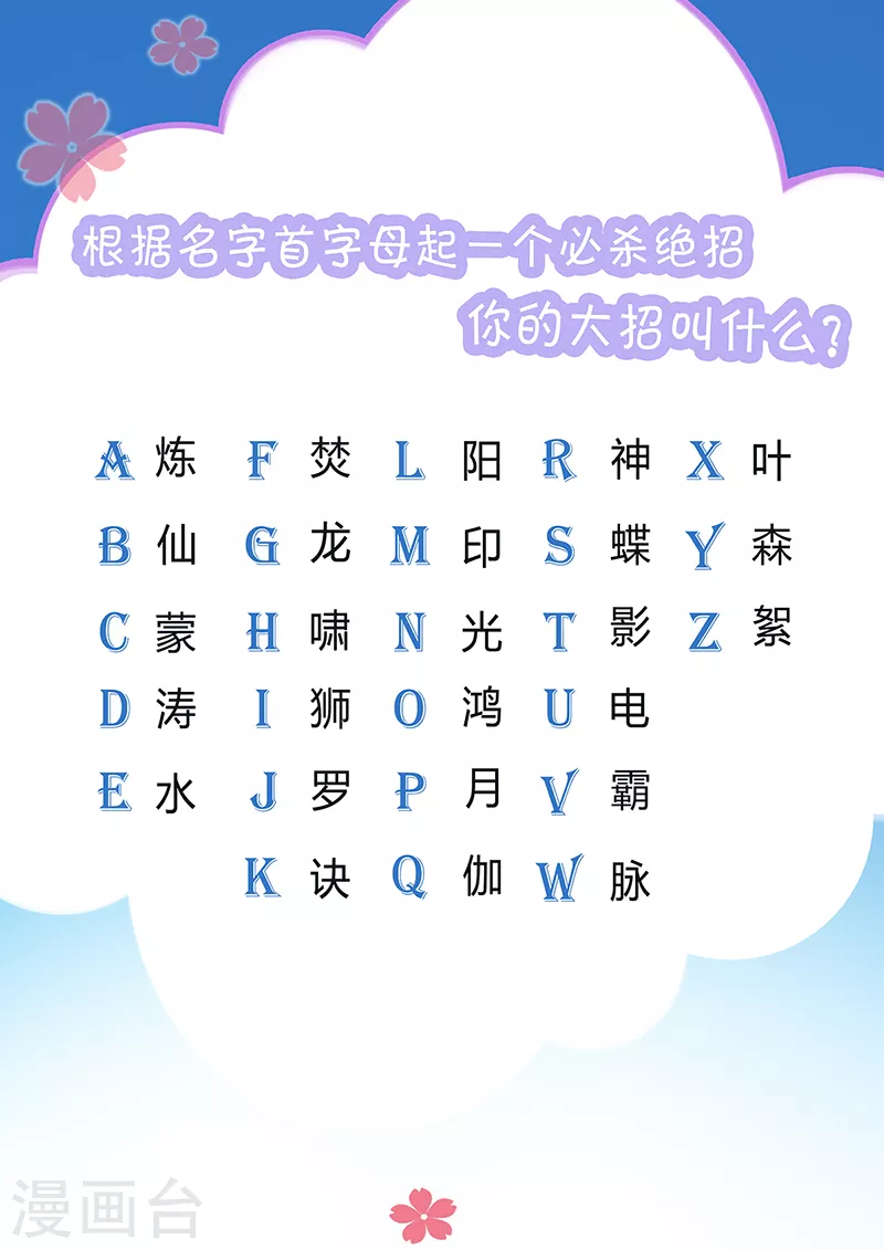 第17话 真正的主角光环23