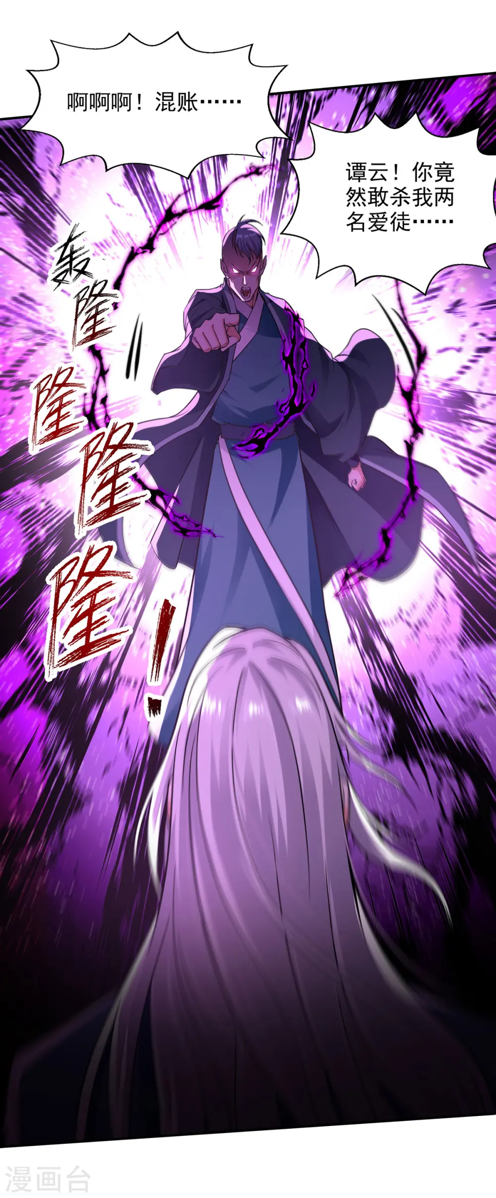 第170话 天经地义10