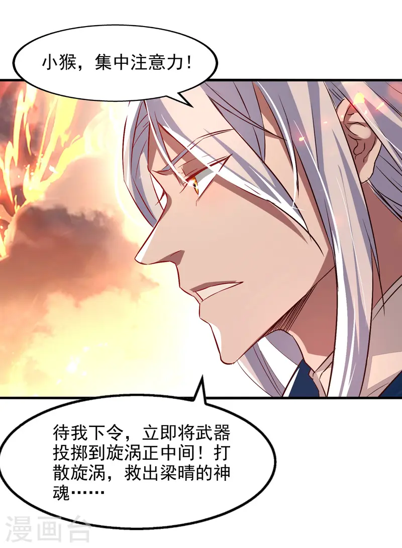 第76话 救下梁晴10