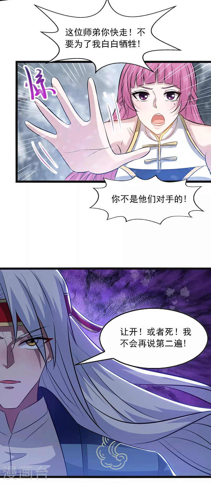 第24话 雪域凶谷12