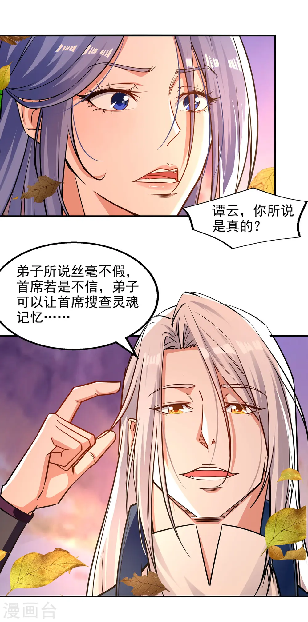 第164话 所有人都小瞧你了6