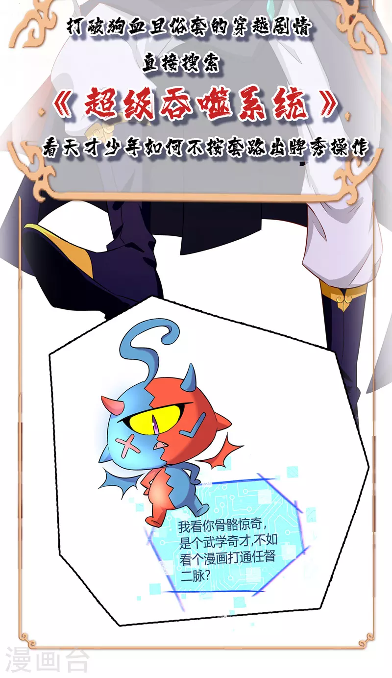第33话 戏弄18