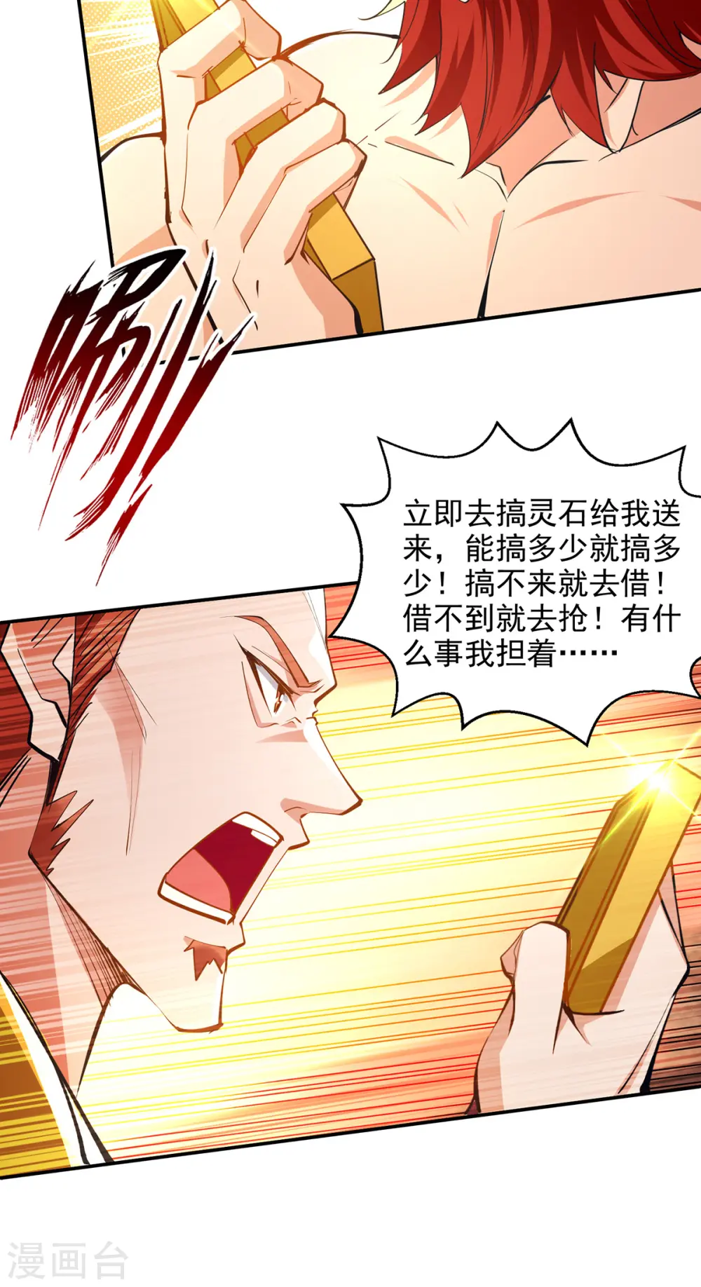 第154话 我出一个亿！18
