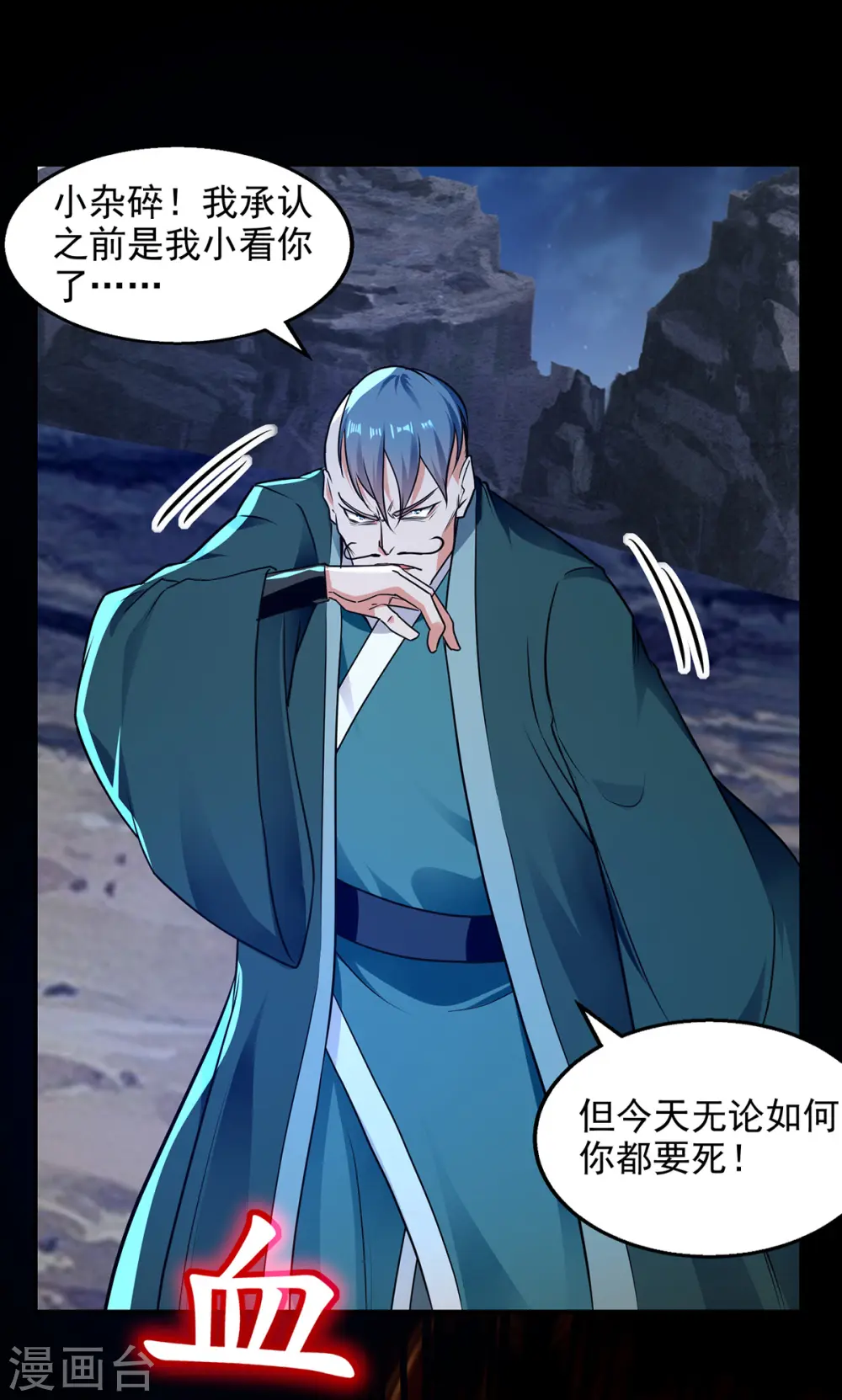 第195话 交手26