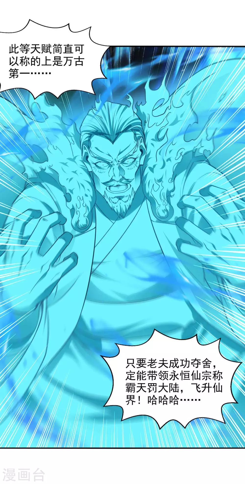 第215话 撕破脸皮25