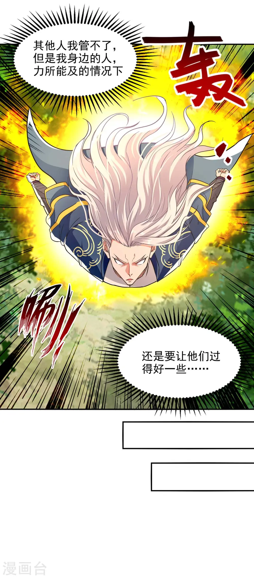 第139话 打得你叫妈！5