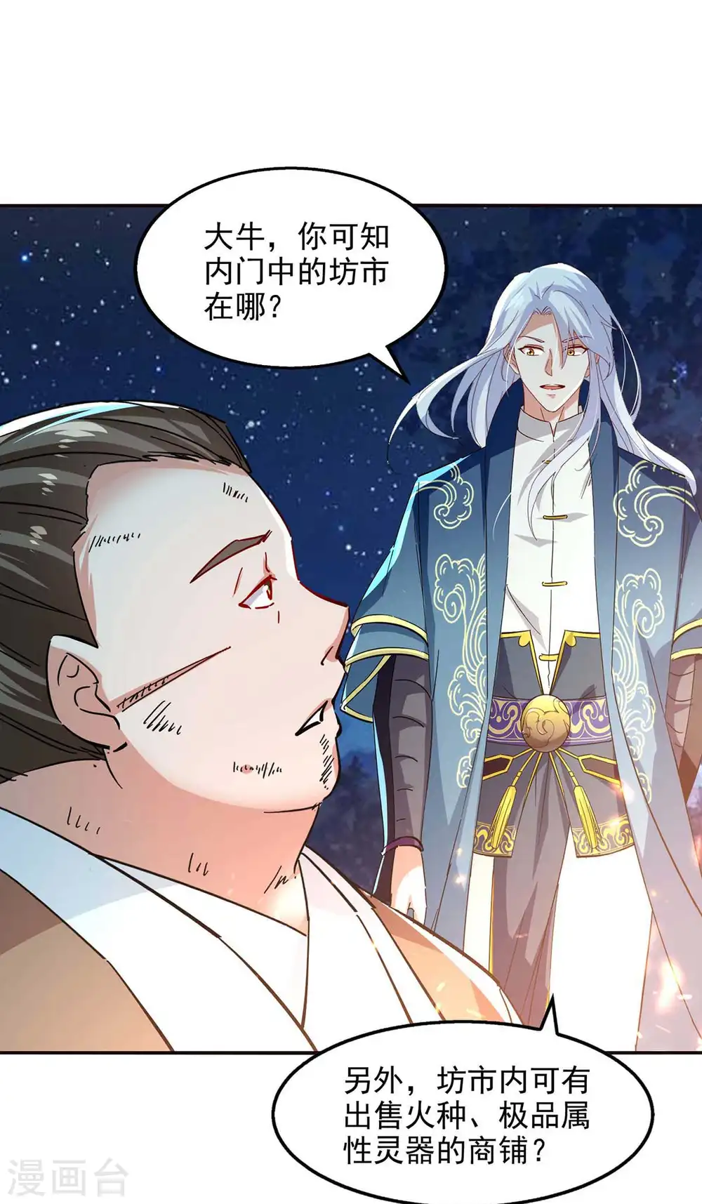 第105话 永恒之地27