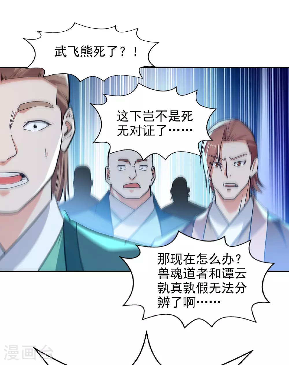 第238话 死无对证0