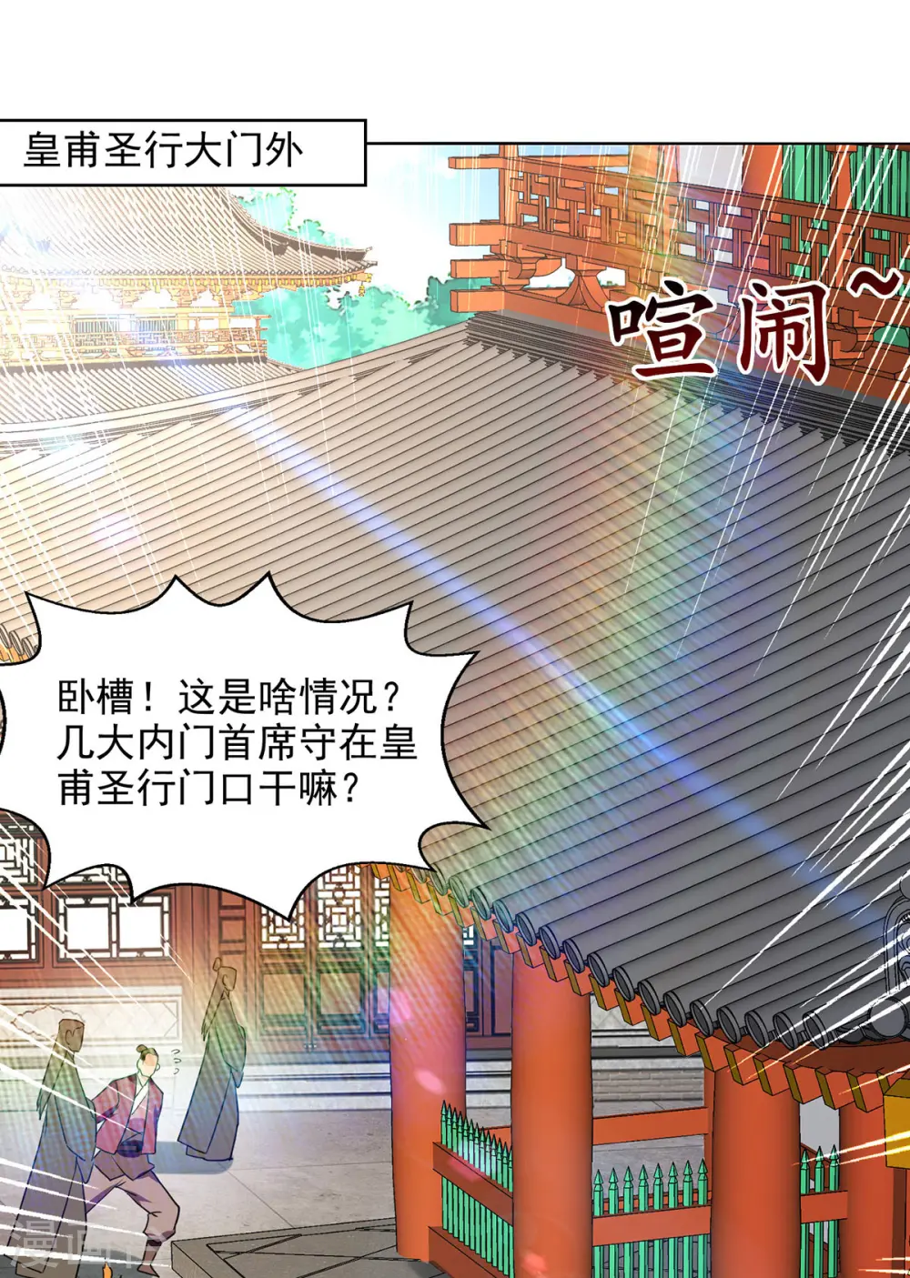 第159话 耍心眼18