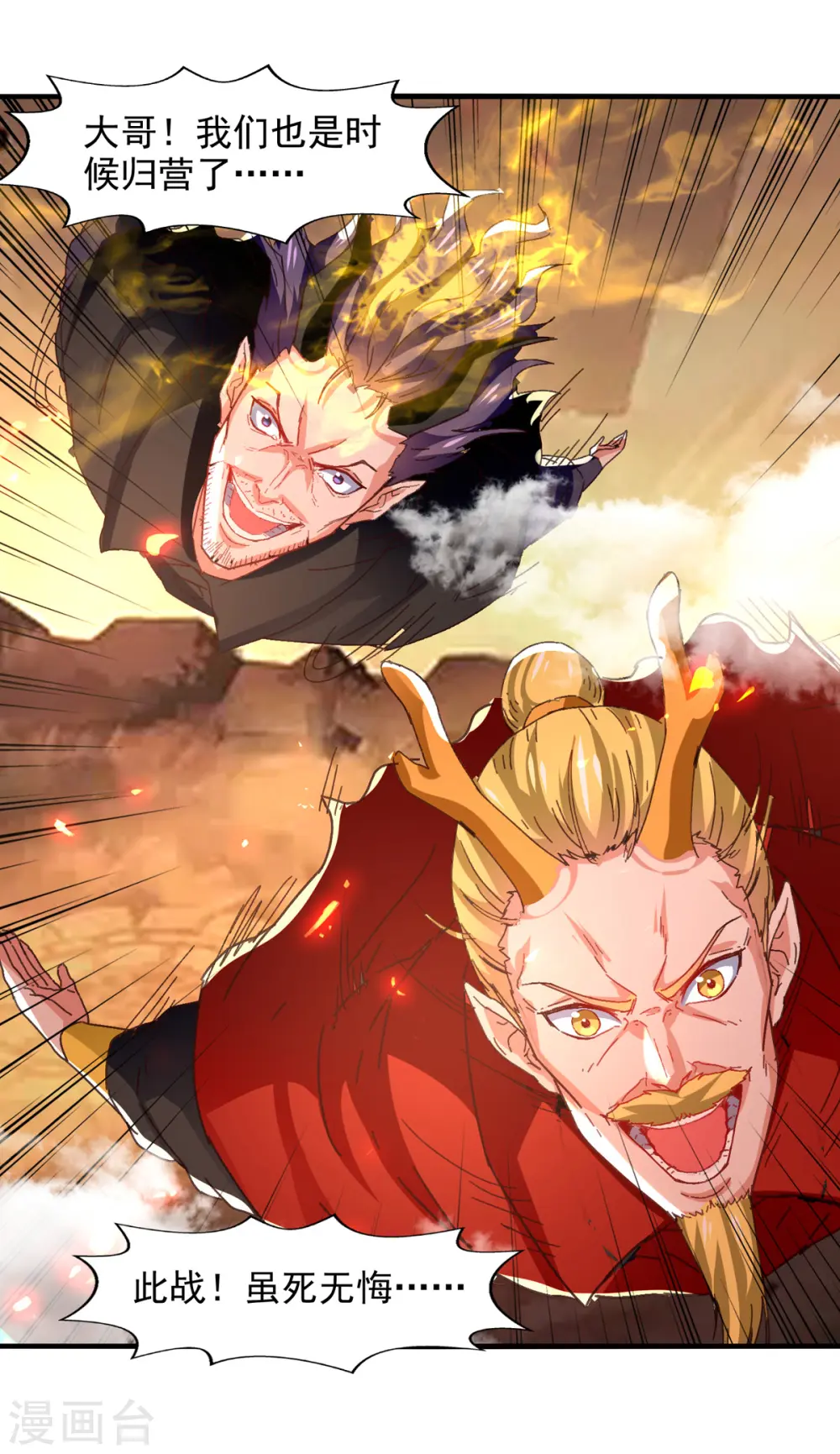 第68话 众将士何在？！22